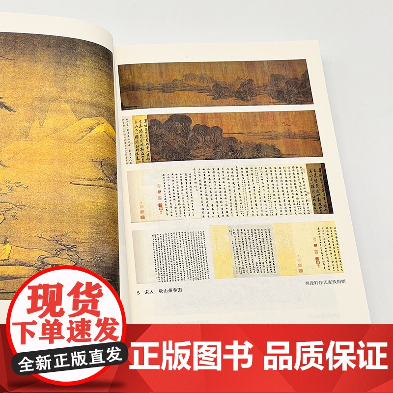 海上收藏世家 郑重 著 鉴赏收藏高清大图