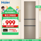 海尔(Haier) 216升炫金家用三门电冰箱 三温区 中门软冷冻 低音节能 低温补偿 直冷小冰箱BCD-216STPT