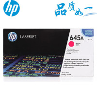 惠普(hp) C9733A 645A 红色硒鼓 适用Color LaserJet 5500 5550