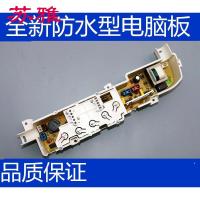 用于海尔电脑板XQB50-728E洗衣机电路板线路板控制板主板全自动全新板质保一年