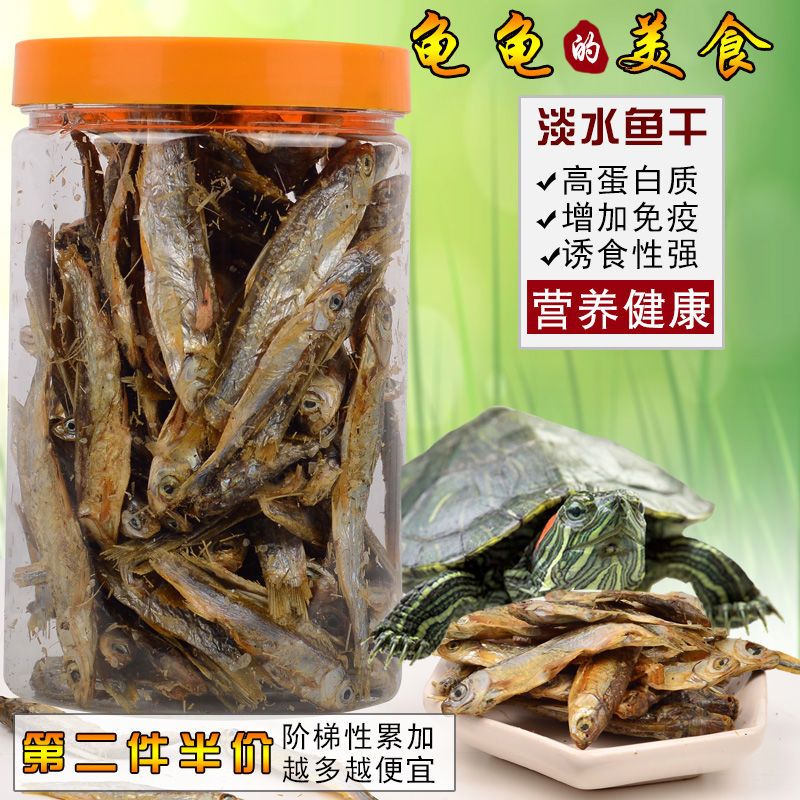 幼龟小颗粒龟粮(450ml罐装) 龟粮乌龟饲料龟食虾干鱼干面包虫干巴西龟鳄龟食通用宠物小乌龟粮