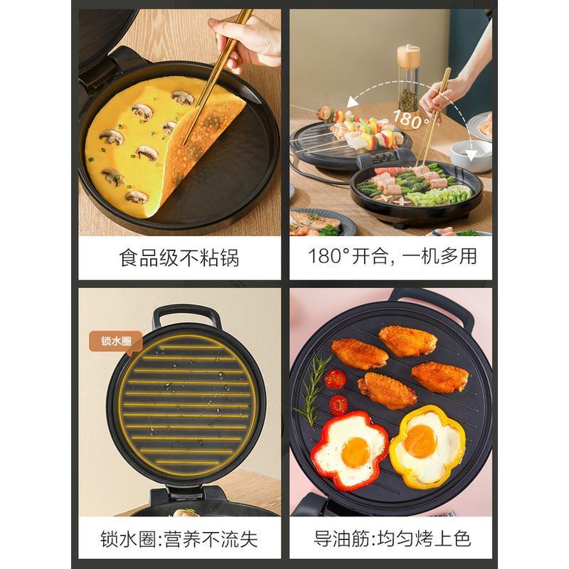 蓝色 美的电饼铛家用双面加热加深加大煎饼锅家用多功能烙饼锅