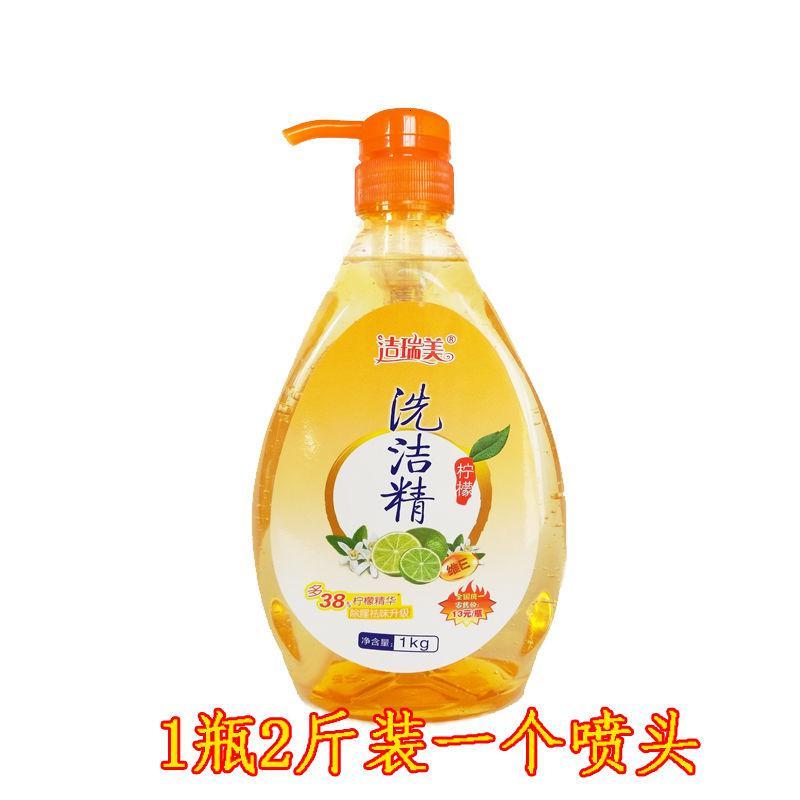 6斤+1喷头(三个月用量) 家庭装大桶洗洁精餐具清洁剂柠檬瓜果蔬菜一洗净餐具洗食品级