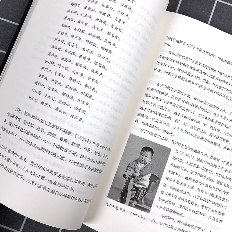 我的事业是父亲 [正版] 我的事业是父亲纪念版 蔡笑晚教育家书 亲子教育培养孩子成长 家庭育书籍儿方法大全爱我的职业是父高清大图