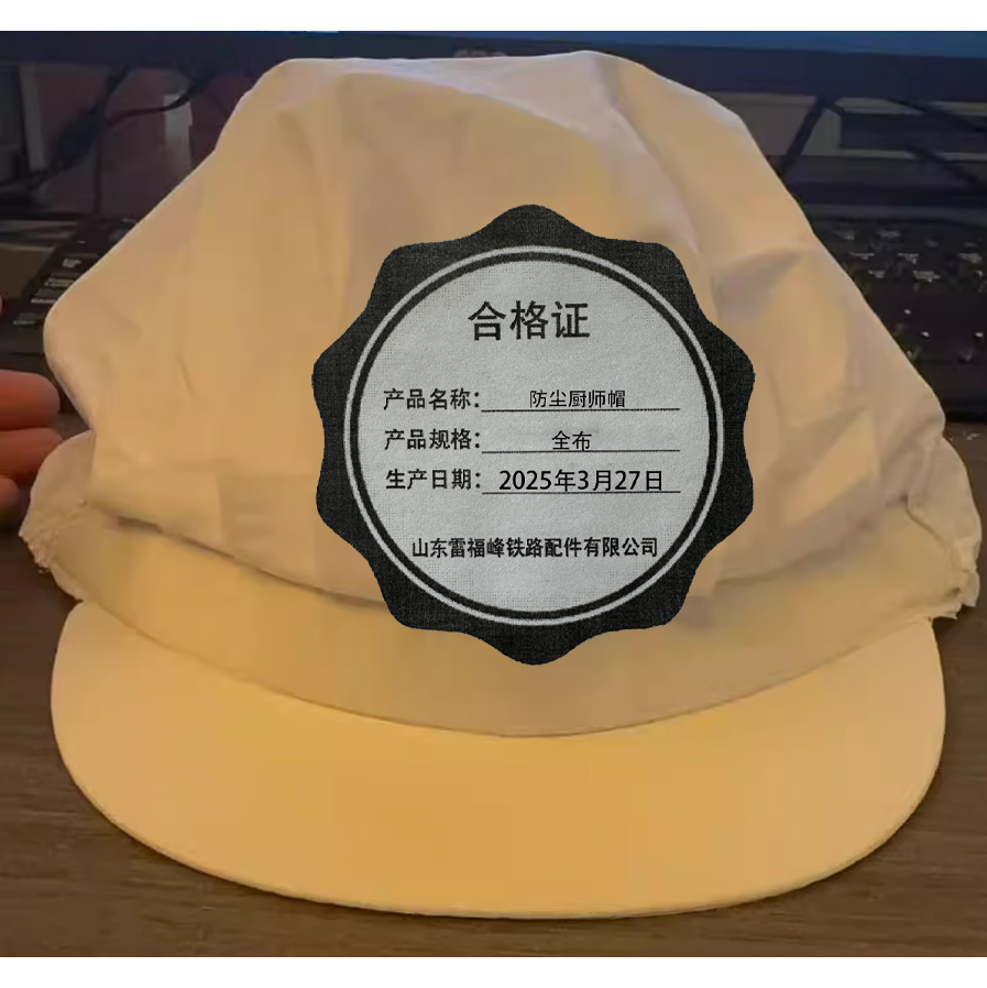 雷福峰 防尘厨师帽全布/顶高清大图