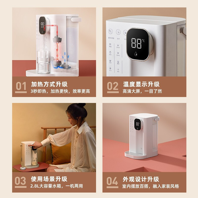 集米(JMEY)桌面台式即热饮水机家用电热水壶速热3L智能T2+聪明座热开水机
