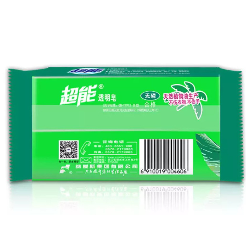 超能 柠檬草透明皂/洗衣皂(清新祛味)260g