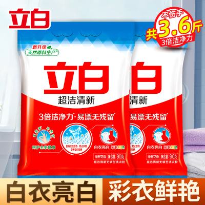 立白超洁清新洗衣粉900g*2袋