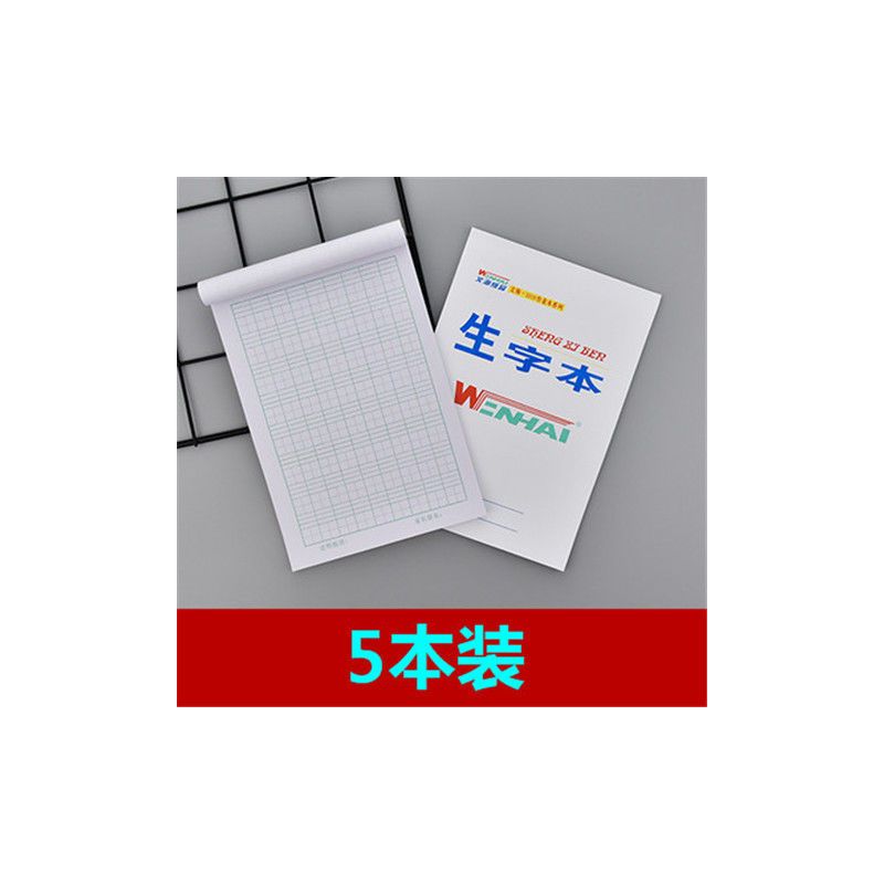 小学生文海生字本作业本语数英文12年级幼儿园作业本低算拼音作业|5本装 英语本(小本)