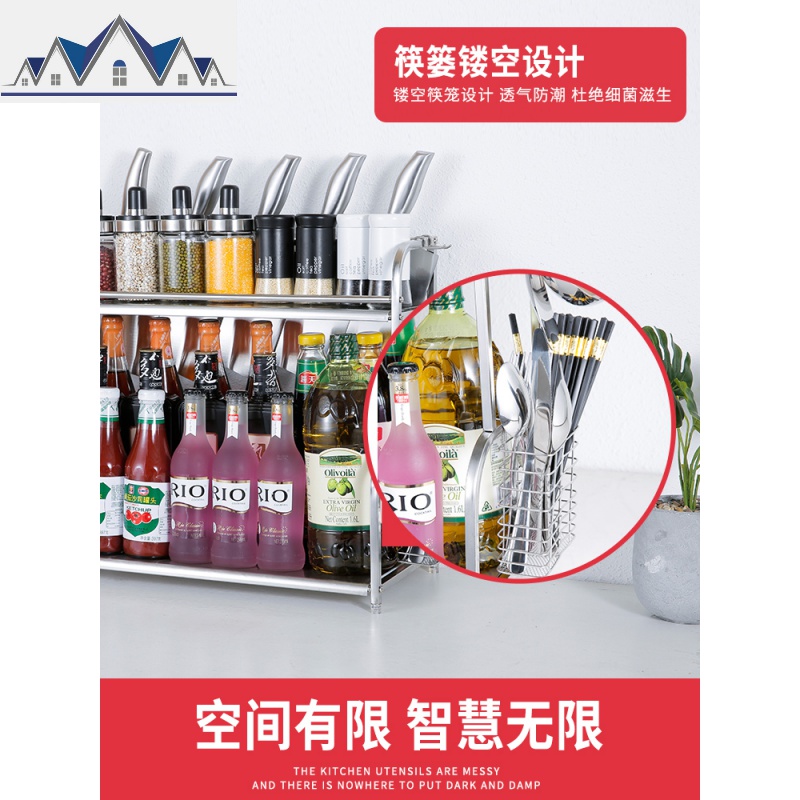 304不锈钢调料架厨房置物架多层桌面省空间调味品收纳家用酱油瓶 三维工匠高清大图