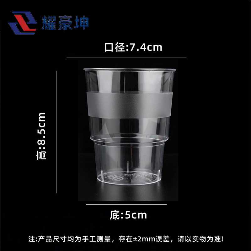 耀豪坤 一次性航空杯硬塑料杯260ml YK-260ML 个高清大图