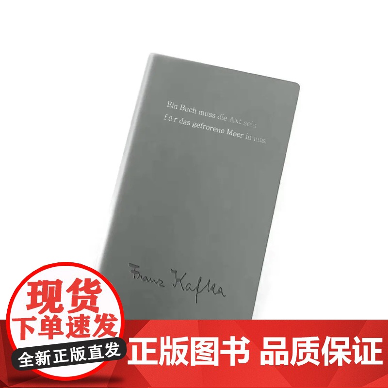 []卡夫卡彩色系皮面笔记本 广西师范大学出版社高清大图