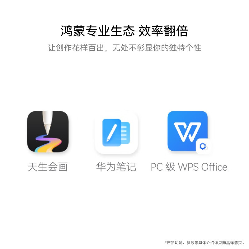 华为HUAWEI MatePad Air 12英寸柔光版2024款华为平板电脑144Hz高刷全面屏2.8K办公学生学习 12+256GB 樱语粉高清大图