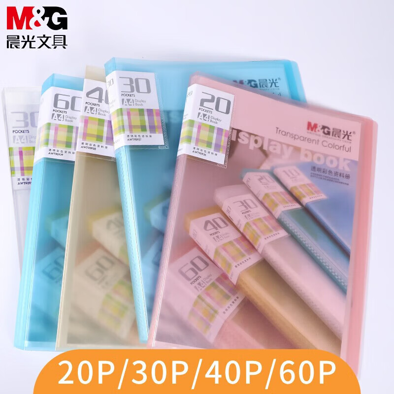 晨光 M&G 彩色资料册 AWT90938 A4 40页 (红、蓝、黄、绿、白) (颜色随机) 个高清大图