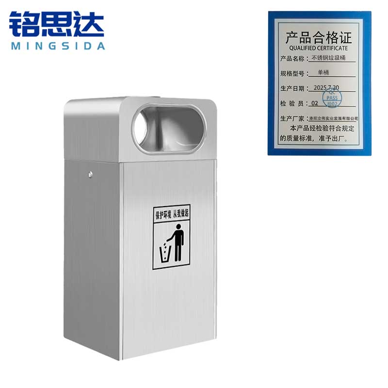 铭思达不锈钢垃圾桶单桶个高清大图