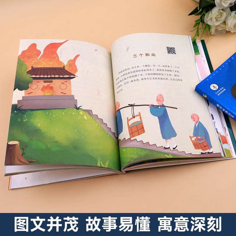 [正版]胎教书籍全套2册 孕妈妈准爸爸睡前胎教故事 宝宝胎教故事书 孕期孕妇怀孕书籍大全备孕用品适合孕妈必看的书读物胎高清大图