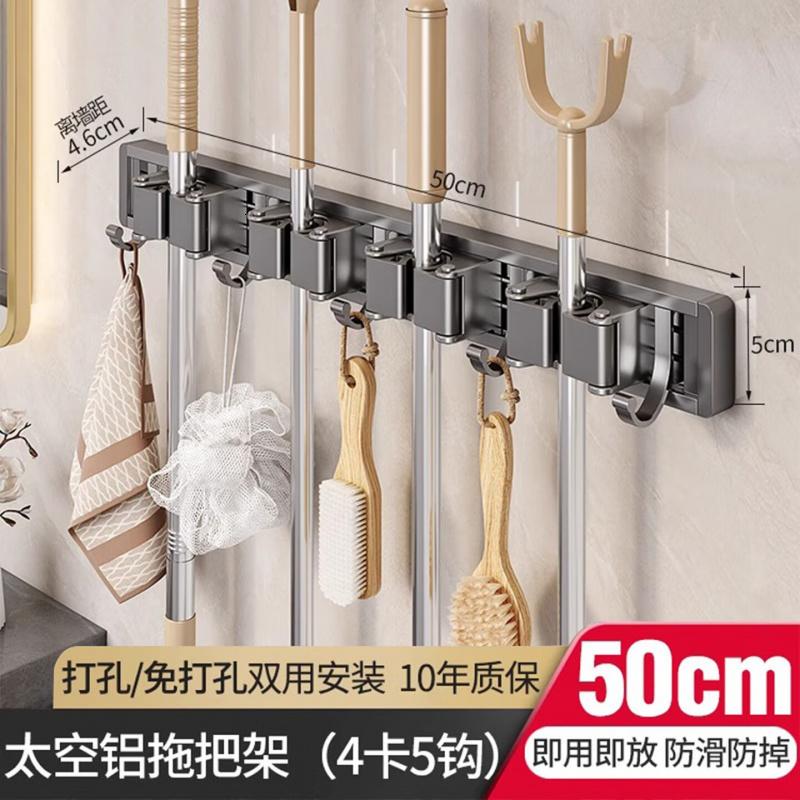 百悍拖把挂钩免打孔卫生间收纳神器粘钩扫把挂架壁挂拖布夹拖把架