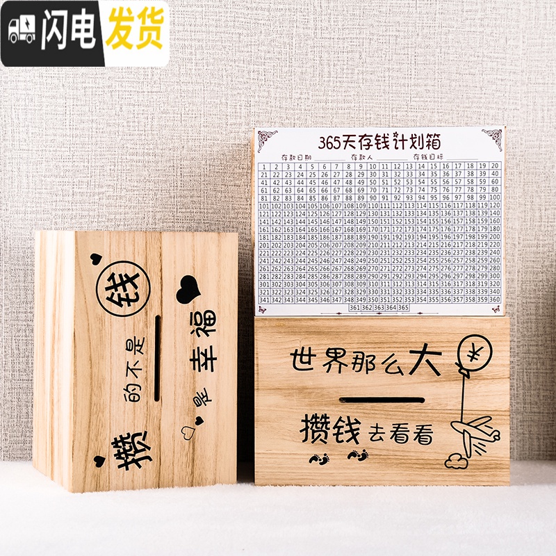 三维工匠存钱罐儿童实木大容量储钱罐365天只进不出创意网红大号储蓄罐 超大号原木色[世界那么大]实木高清大图