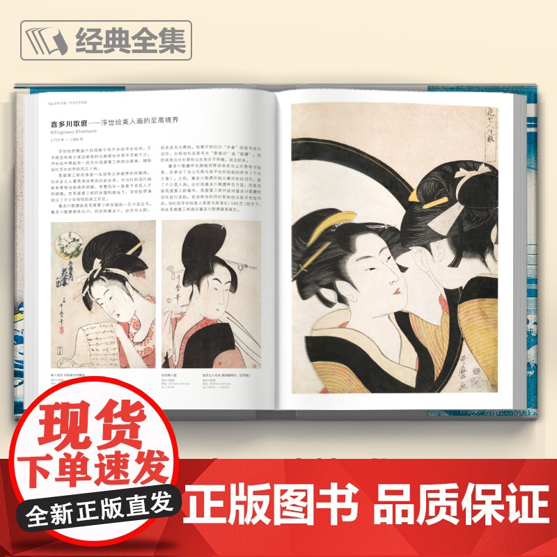 日本浮世绘画册葛饰北斋画集大师艺术作品集人物风景版画油画集插画集Hokusai原版素描临摹手绘画画美术生水彩速写彩铅中文高清大图