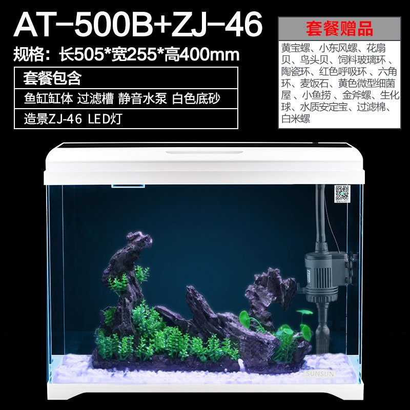 免换水生态鱼缸超白玻璃客厅小型桌面家用水族箱智能自循环金鱼缸