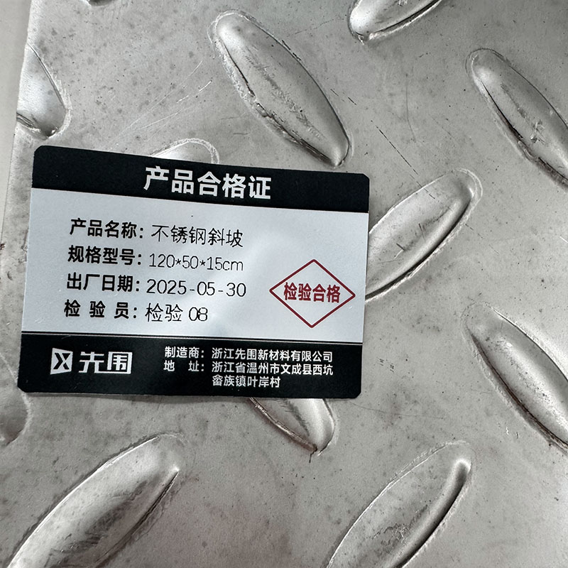 先围 不锈钢斜坡 120*50*15cm 个高清大图
