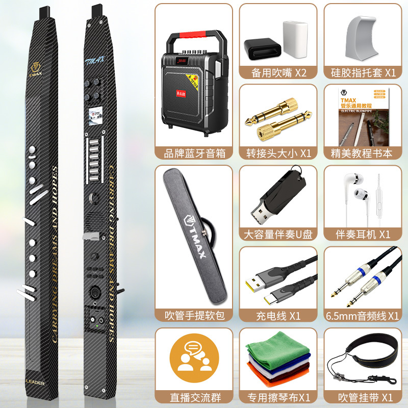 TMAX托马斯电吹管T6100电萨克斯中老年人笛子葫芦丝专业演奏乐器