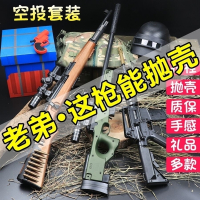 抛壳98k狙击枪可发射水弹枪儿童awm玩具枪男孩求生抢m24吃鸡绝地 纯射【拉栓M24】银色 < 套餐配置 如图所示 >