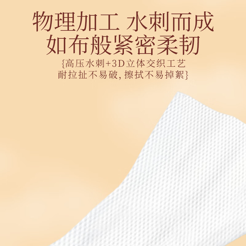 植护 梦幻星愿洗脸柔巾 200*200/160抽 *3提 ZH305936N3高清大图