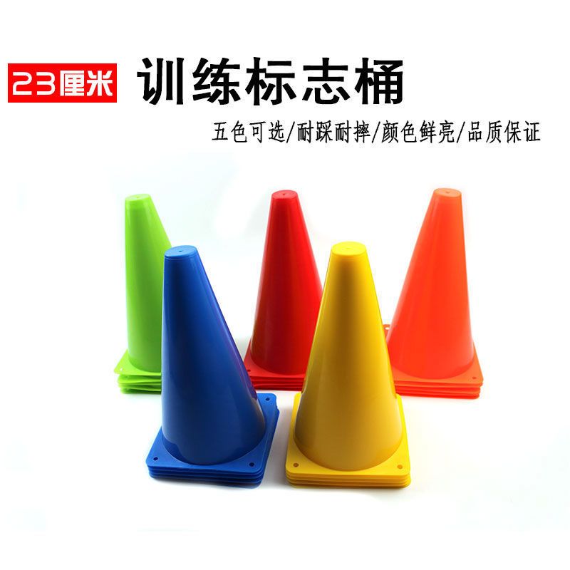 篮球训练标志桶障碍物雪糕筒碟盘儿童跆拳道足球训练装备辅助器材 标志桶18厘米方底混色5个