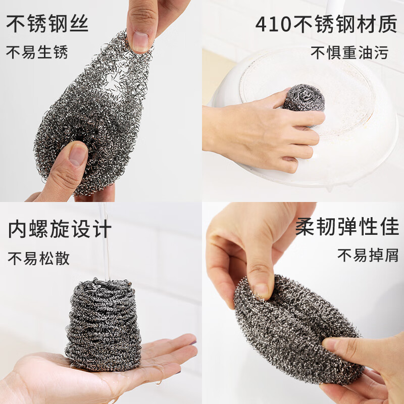 茶花钢丝球清洁球家用不锈钢厨房洗碗擦锅不掉丝刷锅铁丝球刷锅网 30g大颗粒钢丝球(2个装)高清大图