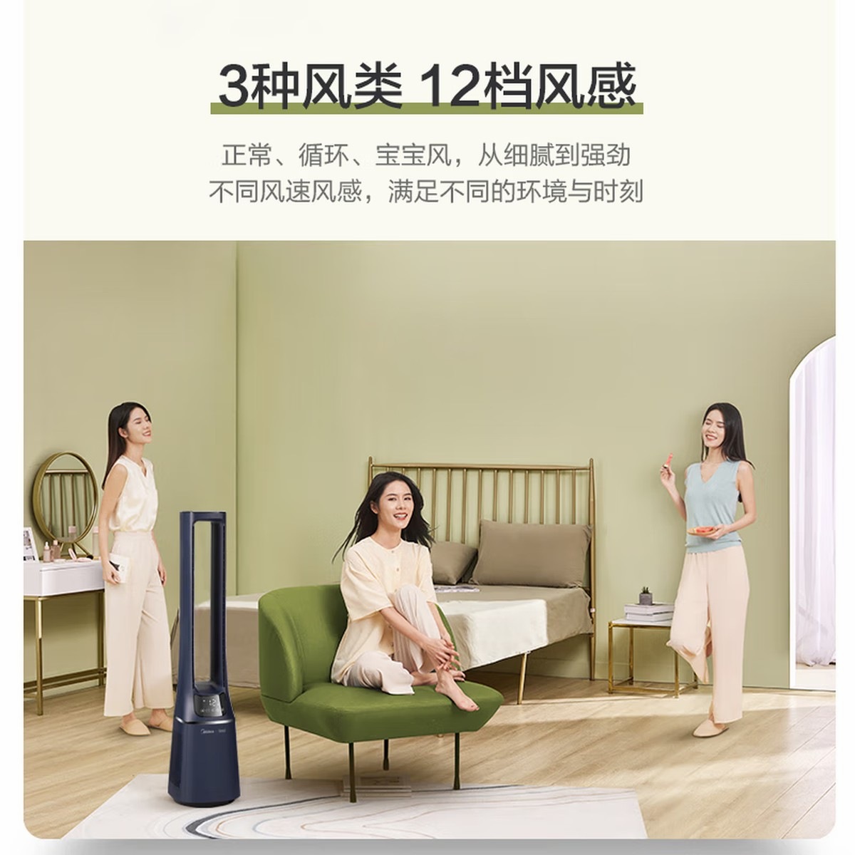 美的(Midea)无叶片风扇家用蓝牙语音声控多档柔风低噪智能落地扇定时塔扇轻音电风扇 AMS150E-TM高清大图