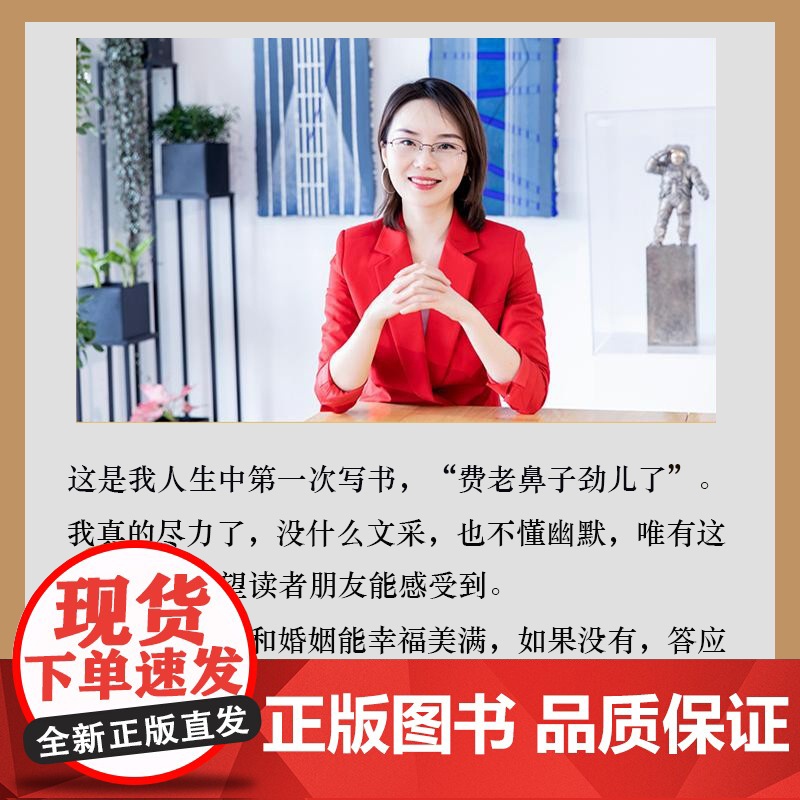 把日子过明白 龙飞律师 龙飞律师 写给女性的清醒指南 女性主义 婚姻恋爱心理学让女性通透从容有力量女性生存成长高清大图