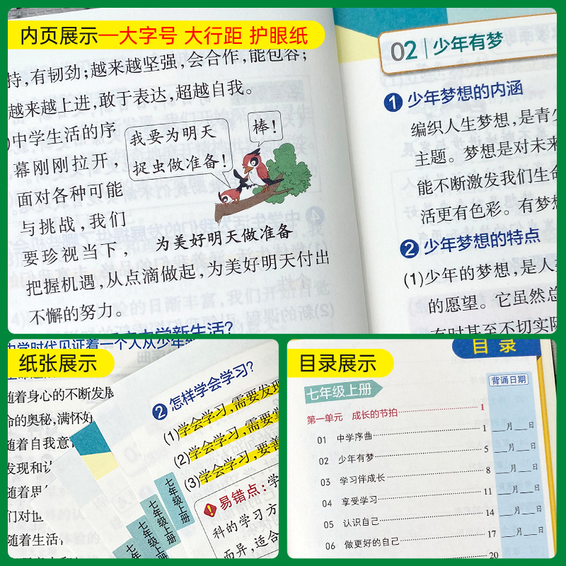 道德与法治 初中通用 [正版]2025新初中道德与法治基础知识天天背统编版七八九年级知识点手册核心考点大全掌中宝口袋书p高清大图