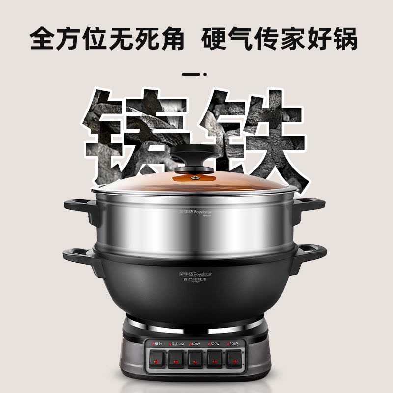 荣事达(Royalstar)电炒锅 家用铸铁多功能电热锅电铸铁锅炒锅多用途锅 电蒸锅RDG-ZH38TC6单笼图片