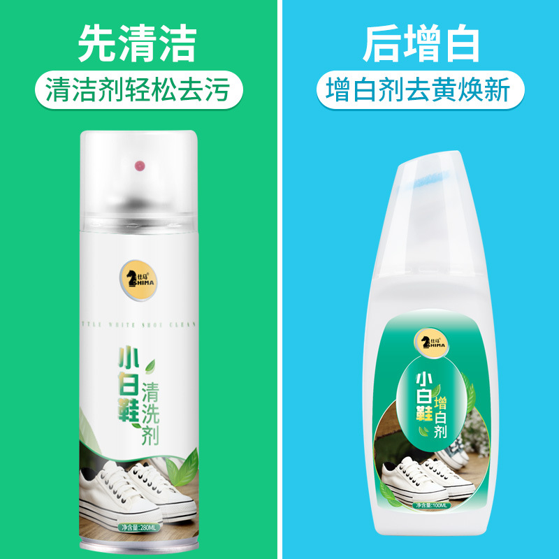 [仕马]小白鞋去增白去除鞋子边发鞋底球鞋清洗剂组合装高清大图
