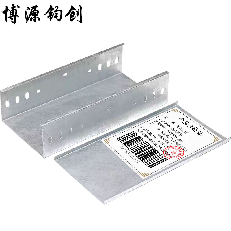 博源钧创 电缆桥架 100*50*1.2mm 米