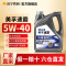 美孚速霸2000抗磨倍护5W-40 全合成发动机油 API SQ 4L