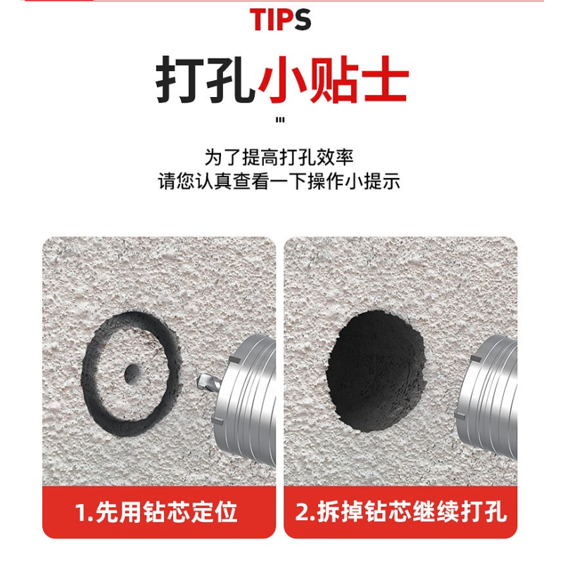 美的(Midea) 空调墙面打孔器