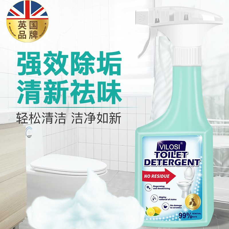 马桶清洁剂500ml 洁厕马桶泡泡慕斯清洁剂 洁厕灵清洁泡泡 去污清香除味 洁厕宝洁厕液