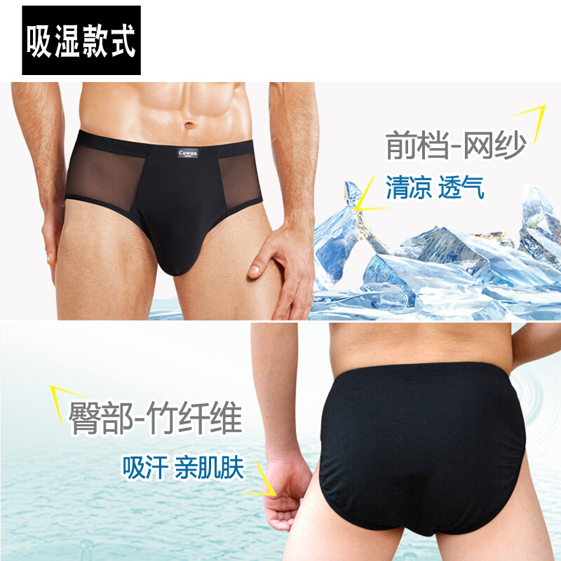 波迷娜（BOMINA)秋季透明性感冰丝三角内裤男青年透气网纱中腰三角裤短裤裤头男冰丝血透明内裤