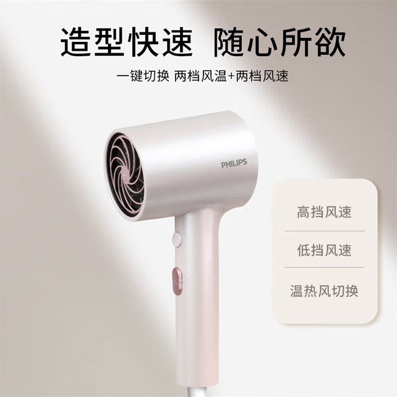 飞利浦(PHILIPS)家用大功率电吹风负离子护发时尚小巧便携款粉金筒BHD321/55高清大图