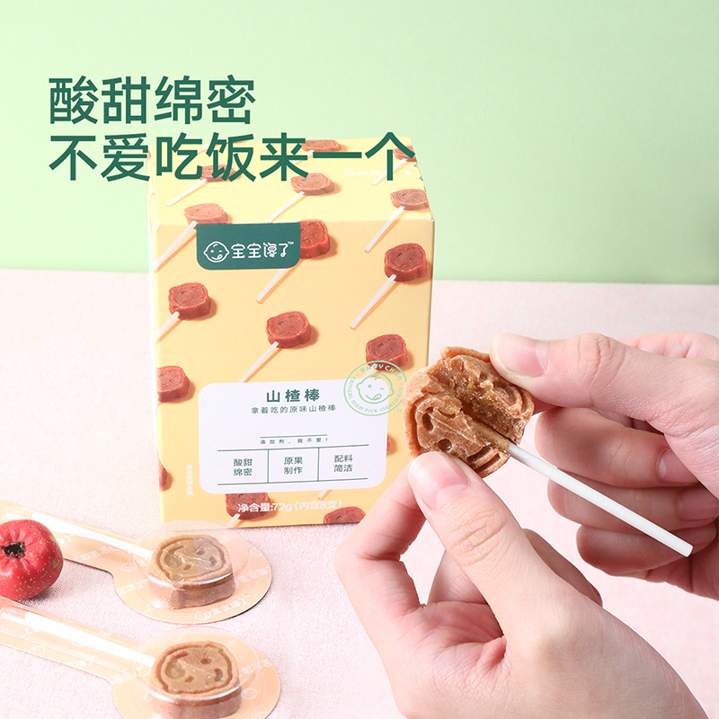 宝宝馋了无添加儿童零食水果条原味山楂棒棒糖单盒装72g