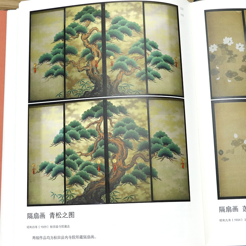[正版]幻夜花橘小梦的艺术世界日本妖异之美艺术美学书籍妖绘卷东方古代妖怪绘卷你不了解的浮世绘百景歌川广重丰国国芳月冈芳