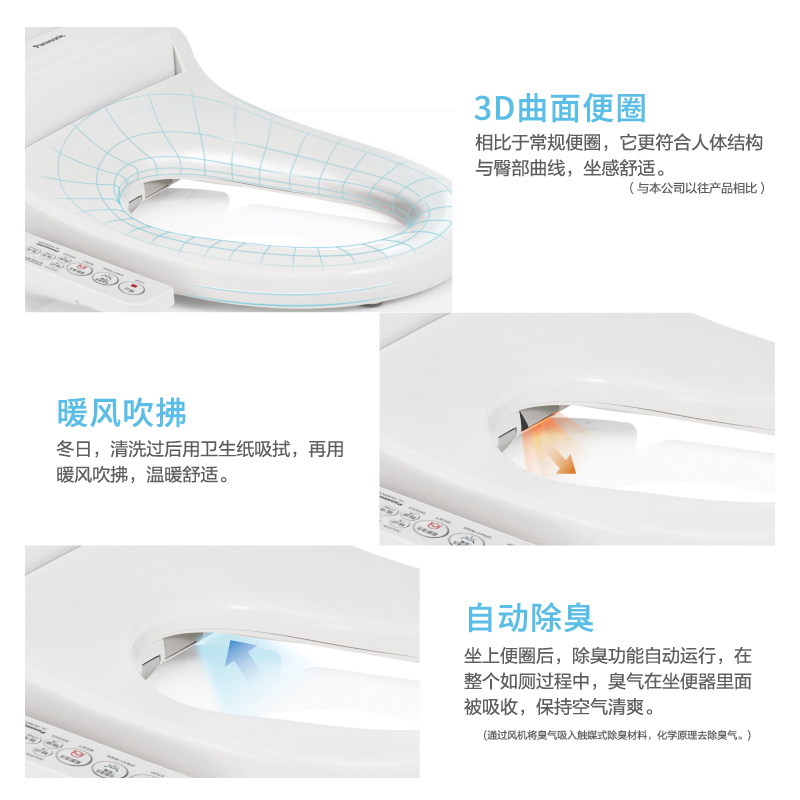 松下智能马桶盖板除臭按摩日本即热式冲洗烘干坐便器座圈D型PK30D