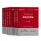 中公2022考研政治真题101思想政治理论教材历年真题基础1000题 中公考研政治1000题(上下册)