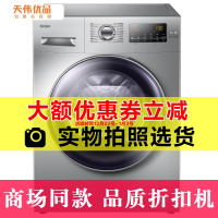 【二手99新】 Haier/海尔EG8014HB919SU1 8公斤全自动烘干变频洗烘一体滚筒洗衣机