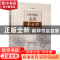 正版 1978年走进南开园 周婴戈著 南开大学出版社 9787310058891