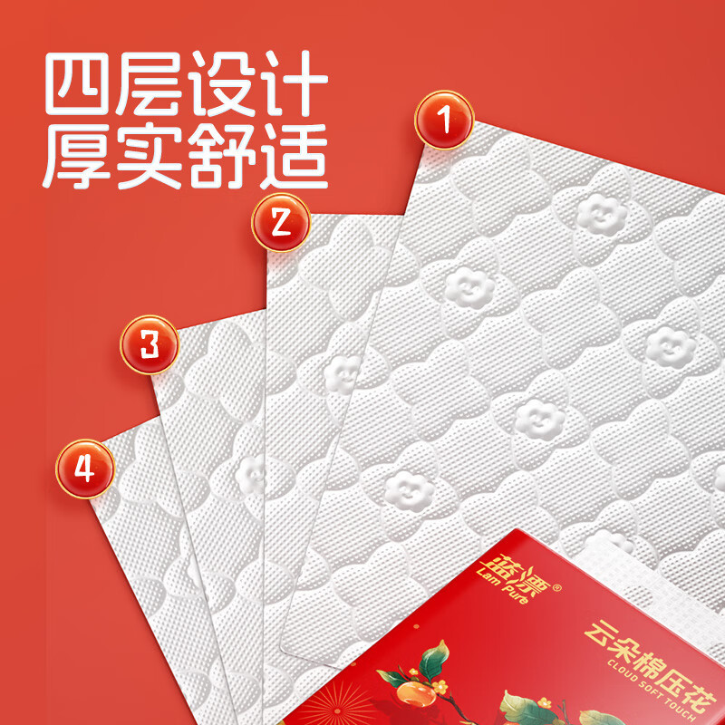 蓝漂悬挂式抽纸气垫纸巾面巾纸卫生纸厨房用纸厕纸家用实惠 4层 1000张 10提 柿柿如意高清大图