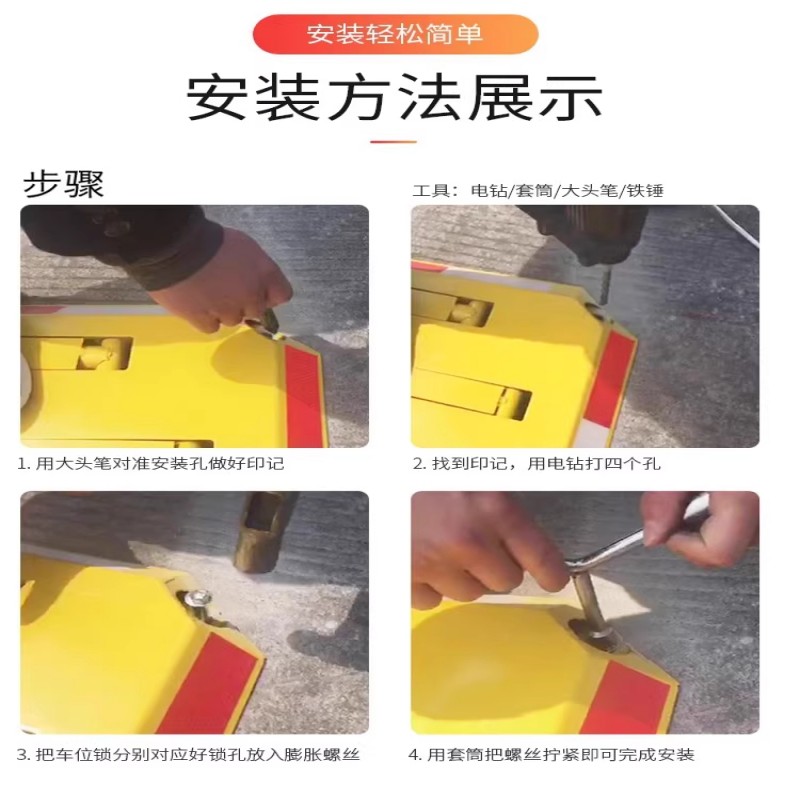 邑坤 汽车停车位锁防撬地锁汽车车库防占用 个高清大图