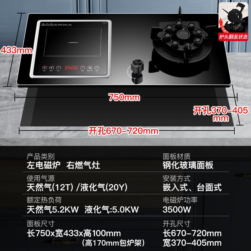 欢呼好太太 [3500W+铜线圈+铜盖]翻盖式气电灶电磁炉煤气灶二合一电一气两用灶嵌入式燃气灶双灶双眼灶液化气灶A022图片
